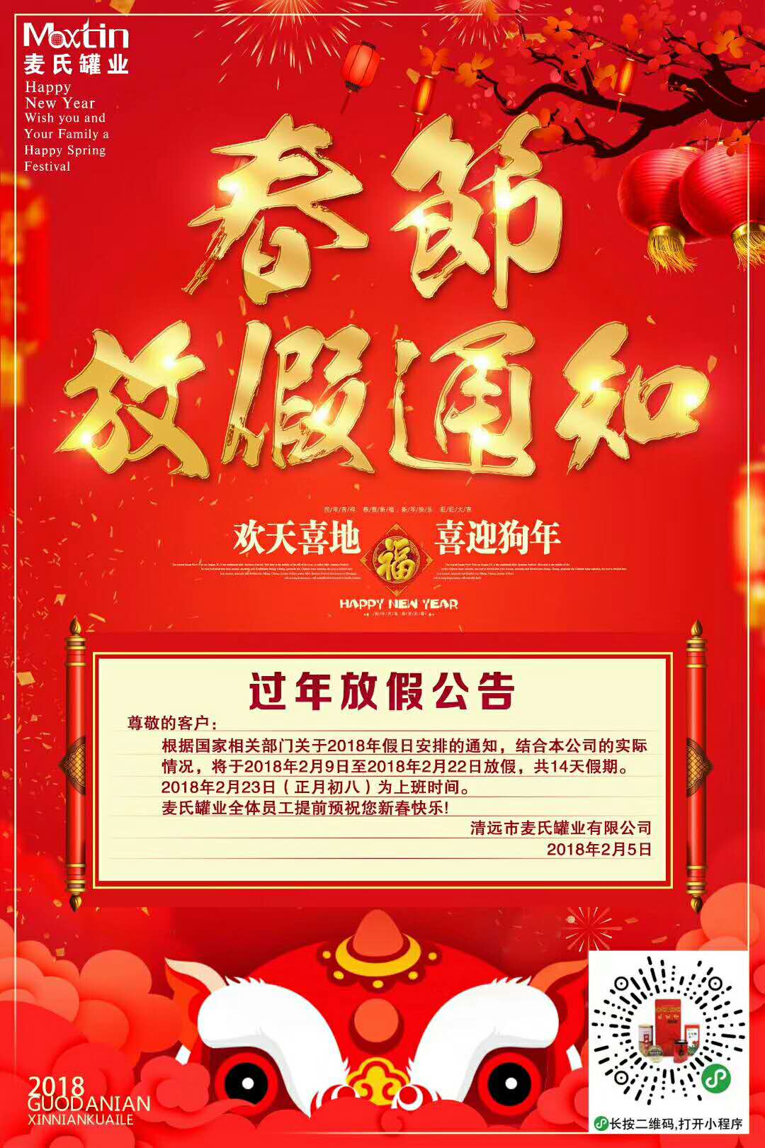 麥?zhǔn)瞎迾I(yè) 麥?zhǔn)瞎迾I(yè)